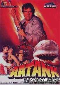 Челюсти / Aatank