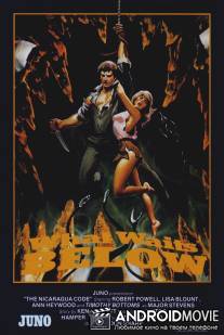 Что ждёт внизу / What Waits Below