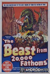 Чудовище с глубины 20000 морских саженей / Beast from 20,000 Fathoms, The