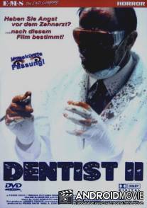 Дантист 2 / Dentist 2, The