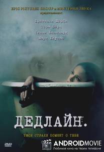 Дедлайн / Deadline