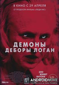 Демоны Деборы Логан / Taking, The