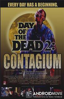 День мертвецов 2: Эпидемия / Day of the Dead 2: Contagium