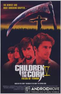 Дети кукурузы 5: Поля страха / Children of the Corn V: Fields of Terror
