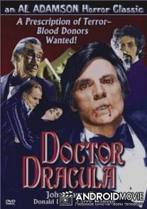 Доктор Дракула / Doctor Dracula