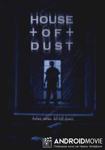 Дом пыли / House of Dust