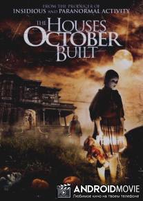 Дома, построенные в октябре / Houses October Built, The