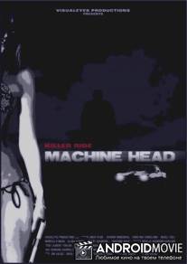Дорожный убийца / Machine Head