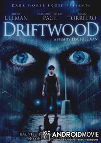 Дрифтвуд / Driftwood