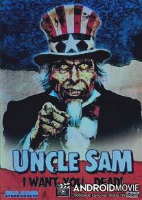 Дядя Сэм / Uncle Sam