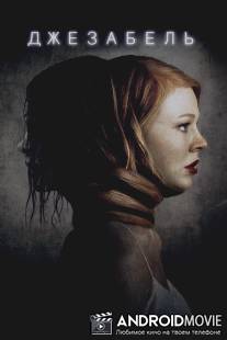 Джезабель / Jessabelle