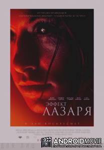 Эффект Лазаря / Lazarus Effect, The