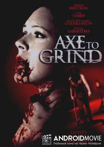 Есть топор - нет проблем / Axe to Grind