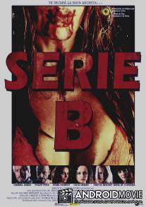 Фильм категории 'Б' / Serie B