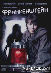 Франкенштейн / Frankenstein