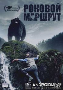 Глушь / Backcountry