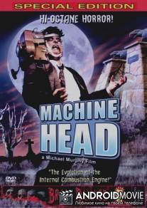 Голова-машина / Machine Head