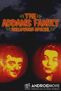 Halloween with the New Addams Family