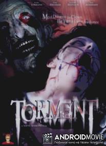 Истязание / Torment