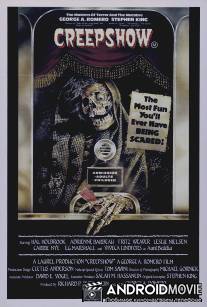 Калейдоскоп ужасов / Creepshow
