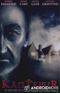 Кантемир / Kantemir