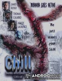 Холод / Chill