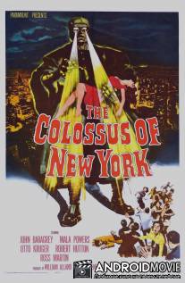 Колосс Нью-Йорка / Colossus of New York, The