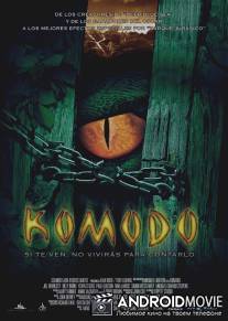 Комодо. Остров ужаса / Komodo
