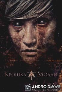 Крошка Молли / Lovely Molly