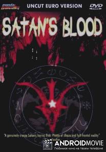 Кровь сатаны / Escalofrio