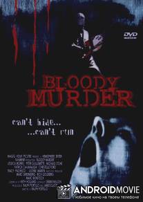 Кровавая игра / Bloody Murder