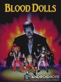 Кровавые куклы / Blood Dolls