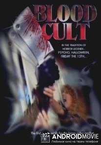 Кровавый культ / Blood Cult