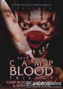 Кровавый лагерь / Camp Blood