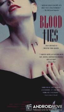 Кровные узы / Blood Ties