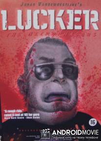 Лакер / Lucker
