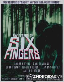 Легенда о шести пальцах / Legend of Six Fingers, The