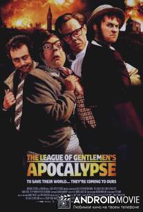 Лига джентльменов: Апокалипсис / League of Gentlemen's Apocalypse, The