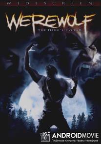 Ликан - пес тьмы / Werewolf: The Devil's Hound