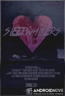 Лунатики / Sleepwalkers