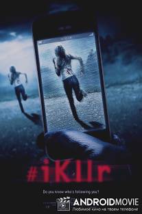 Маньяк из твиттера / #iKllr