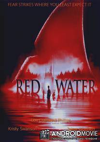 Мертвая вода / Red Water