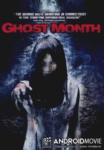 Месяц призраков / Ghost Month
