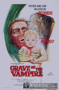 Могила вампира / Grave of the Vampire