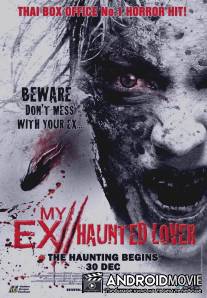 Моя бывшая 2: Призрак / My Ex 2: Haunted Lover
