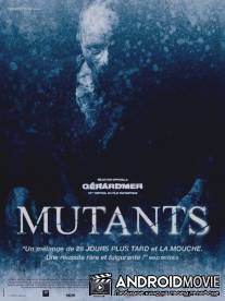 Мутанты / Mutants