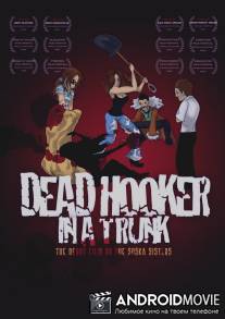 Мёртвая шлюха в багажнике / Dead Hooker in a Trunk