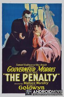 Наказание / Penalty, The