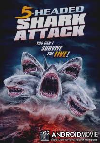 Нападение пятиглавой акулы / 5 Headed Shark Attack