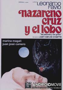 Назарено Крус и волк / Nazareno Cruz y el lobo